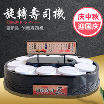 Rotary sushi machine Conveyor belt plate decoration Household childrens supplementary food Automatic rotating lazy sushi artifact