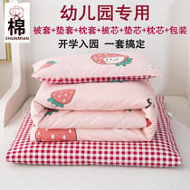 Kindergarten quilt three-piece set childrens cotton bedding six-piece set baby entering the kindergarten bedding four seasons universal nap quilt
