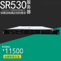  Lenovo server host ThinkSystem SR530 1U rackmount server can be applied to a variety of application scenarios and can be customized on demand