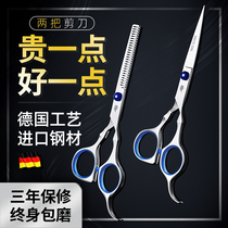 Haircut Scissors Home Beauty Hair Cut Liu Hague Cut Children Professional Cut Hair Gods own Cut Women Suit