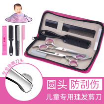 Child Haircut Scissors Baby Beauty Hair Scissors Baby Safety Haircut Gods own cut Liu Hai beating thin suit
