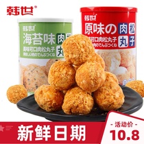 Han Shi seaweed original meat pine balls 90g canned ready-to-eat cakes pregnant women Children leisure Net red snacks Snacks