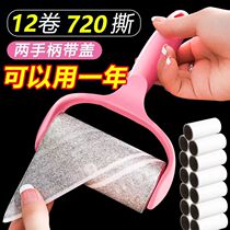 Roller Sticky Hair machine Removable Stick hair theorizer clothing Sticky Dust Slime remove felt Roll Brushed clothes Suction Hair Replacement Paper