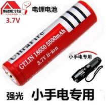 18650 lithium battery 3 7V lithium battery 4000 mAh strong light flashlight special rechargeable lithium battery