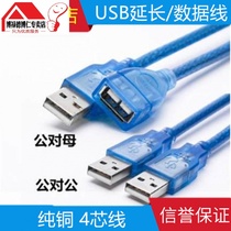 usb male to female extension line data cable double male usb conversion line notebook radiator