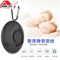 Insect Repellent Home Ultrasonic Insect Repellent Hand Ring Outdoor Portable Mosquito-killing Frequency Conversion USB Charge Carry-on