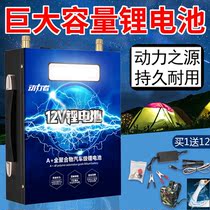 Powers lithium battery 12V large capacity 100ah an polymer large capacity ultra light aluminum outdoor storage 12 volt lithium battery