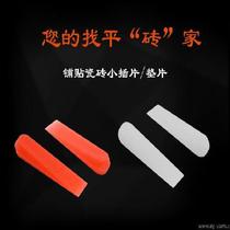 Sticktiles Paved Ground Brick Wall Brick Adjustment Wedge Leveling Instrumental Find Flat Plastic Septer Sheet Small Spacer Insert Gap