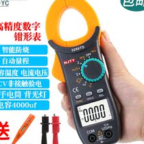 Tianyu 3266TD AC DC digital clamp meter high precision multimeter clamp ammeter temperature capacitor clamp meter