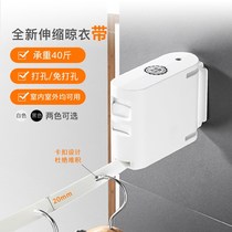 Indoor non-perforated invisible clothesline pull-out telescopic home bathroom balcony dormitory drying rack