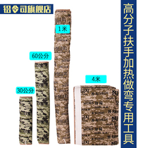 Technical material stair handrail installation tool heating Bender various length models pvc handrail electric blanket hot bending blanket