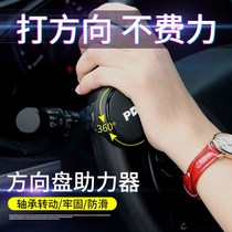 PDX car steering wheel booster ball steering booster steering gear car tractor truck General car