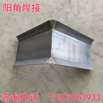 Factory direct sales of water-stop steel plate 300 galvanized water-stop steel plate 400 steel plate water-stop belt yin and yang corner horizontal corner