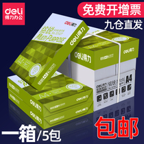 Deli a4 Printing Paper Copy Paper Pack 70g 80g White Paper a4 Paper Printing Paper Draft Paper Pack 500 Drawing Paper Pack 5 Pack Ah A Four Paper Printing Paper a4