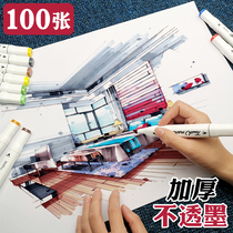 Mark pen special paper hand-painted paper with frame painting paper students use art blank A2A3A4 thickened large white paper engineering drawing students hand-written report color lead architectural design calculation