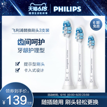 飞利浦电动牙刷头HX9033适用HX3226/HX6730等型号软毛护龈3支装