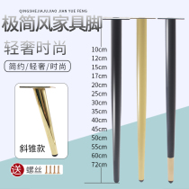 Table leg metal tea table leg TV cabinet support foot table Net red dressing table foot bar leg custom