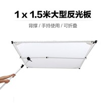 Large reflective plate photography props reflective screen soft screen photography studio soft panel CR-1015K1