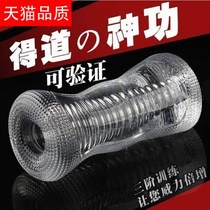 Japanese male actor trainer AV with famous equipment male transparent soft glue secret series