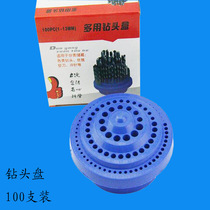 Thickened section 100 Mount Drill Disc 1-13mm Drill to place a disc wire cone box