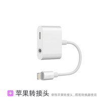 Apple adapter one point and two sides charging side live mobile phone live broadcast sound card converter dedicated high-definition lossless