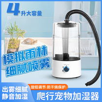 Climbing humidifier reptile box atomization sprayer pet tortoise horned frog guard Palace chameleon universal humidification machine