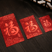 Lucky word red envelope Personality creative red envelope bag Small bronzed red packet New Year 2021 Year of the Ox Pressure year Universal Spring Festival