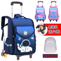 Pull Rod schoolbag primary school boy large capacity six wheels can climb the new cool one-piece Childrens shoulder bag female