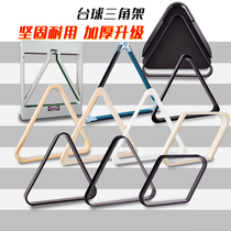 American nine-ball tripod 9-ball rack fancy billiards plastic Diamond Nine-ball table tennis frame