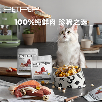 petpep moon half skin cat freeze-dried snacks molars dried fish chicken quail egg yellow kitten fattening dog