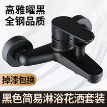 Black shower faucet concealed mixing valve bathtub shower set Bath switch bathroom triple hot and cold faucet