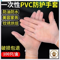 Disposable pvc gloves powder-free 100 catering kitchen baking rubber latex gloves 00