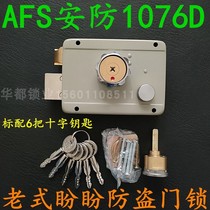 Original dress old-fashioned looking for security door lock AFS security cross fitted door lock C level looking for side lock A1076D