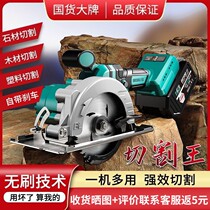 Through-matching 48V88V battery brushless hand-held electric circular saw rechargeable disc according to wood-free cutting machine woodworking circular saw