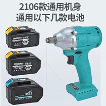 Brushless large torque electric wrench lithium battery charging impact wrench woodworking foot rack worker socket air gun auto repair