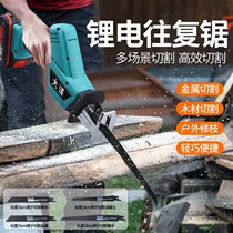 German rechargeable reciprocating saw saber saw Large capacity household handheld electric hand saw outdoor cutting lithium chainsaw