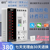 Rental House scan code Coin card card school shed commercial rain-proof electric vehicle charging pile corridor Charging Station Square