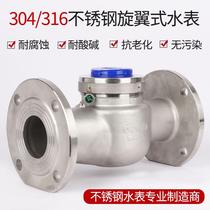 Material flange water meter 304 stainless steel DN15 a 65 hot water rotor cold water dry wet meter