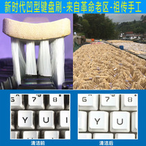 Internet cafe Internet cafe computer mechanical keyboard Gap cleaning brush Concave soft and hard hair sweep ash artifact Non-power tools