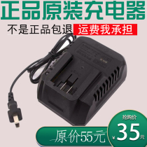 Dayi electric wrench charger original 48V88VA3-84D charger 2106 2101 2103 6801