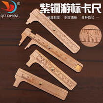 Purple copper caliper Portable mini cursor ruler Antique measuring tool Wen play measuring ruler Vintage copper ruler
