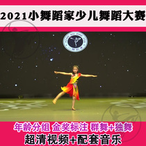 2021 small dancer childrens solo dance performance single double three childrens finished dance video send music