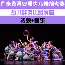 The 4th Childrens Dance Competition in Guangdong Province Childrens Dance Competition
