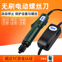 C Series Brushless automatic electric batch intelligent adjustable speed intelligent screwdriver electric screwdriver