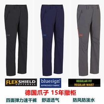 15 Withdrawal Cabinet Mens Outdoor Claw Speed Dry Pants Thin Elastic Soft Shell Pants Mountaineering Hiking lightweight Casual Pants