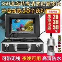 Fish Finder visual HD fishing panoramic underwater surveillance camera 360 degree rotating wireless probe salvage head