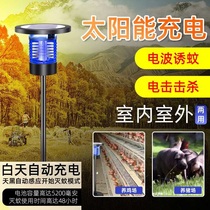 Solar Mosquito Killer Lamp Outdoor Waterproof Garden Home Outdoor Patio Lawn Pure Physical Electric Shock Mosquito Repellent