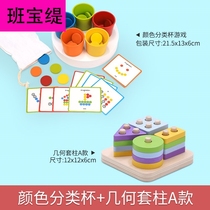 Banbao Tiao Baby Color Recognition Classification Cups Children Pairing Cognitive Training Aids early teaching Puzzle Toys 1 1-2