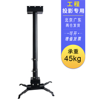  Projector hanger Hanging rack Projector lifting bracket 1 1 5 2 3 4 meters(bold and thick) Epson Sony Panasonic NEC etc (general engineering projection) telescopic boom