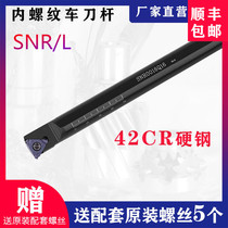 Internal thread tool holder CNC thread turning tool holder SNR0016Q16 0020R16 K11 lathe internal wire pick tool